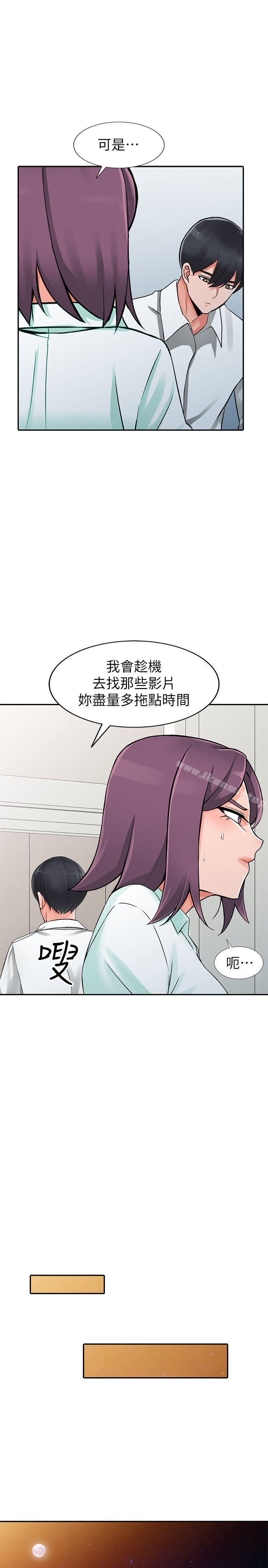 異鄉人:意外桃花源第28話-有效的家庭教育