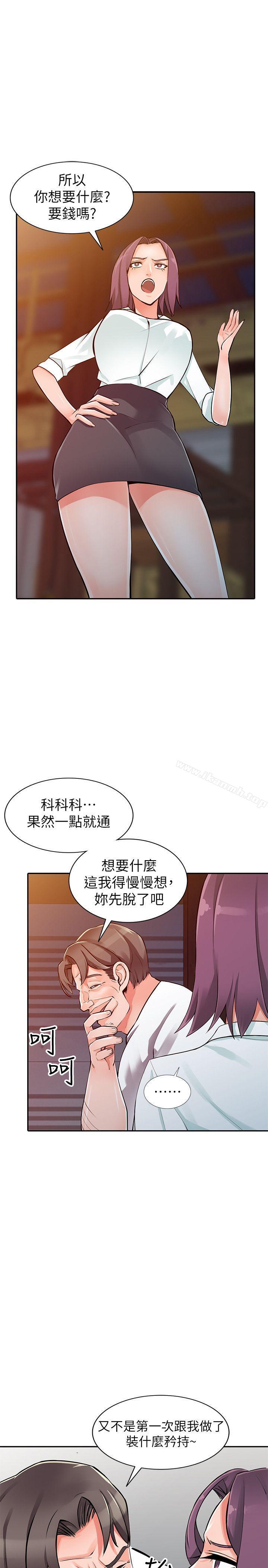 异乡人:意外桃花源第29话-给我自己脱掉