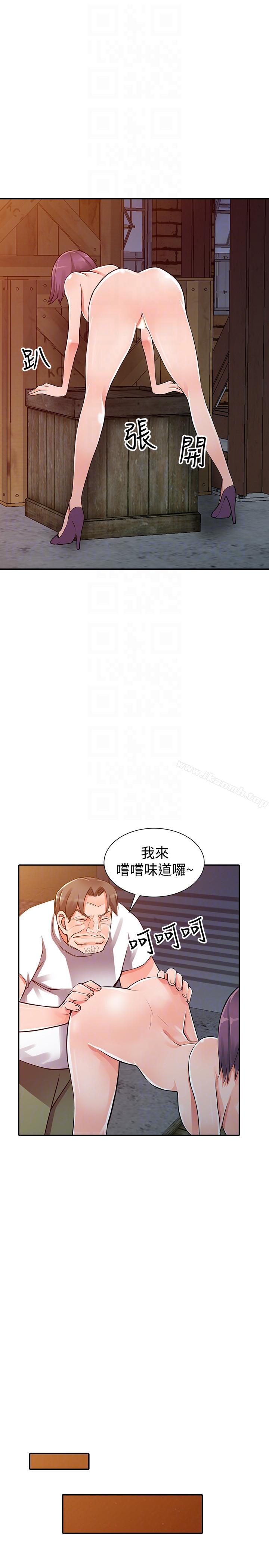 异乡人:意外桃花源第29话-给我自己脱掉