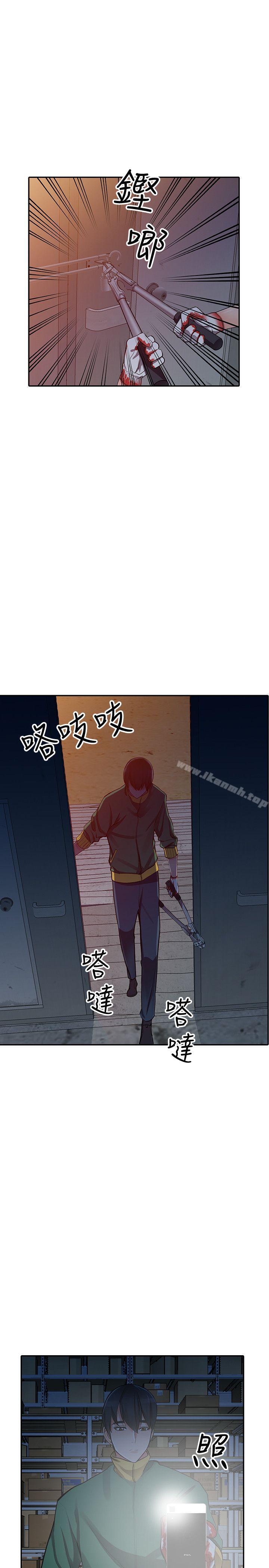 异乡人:意外桃花源第29话-给我自己脱掉