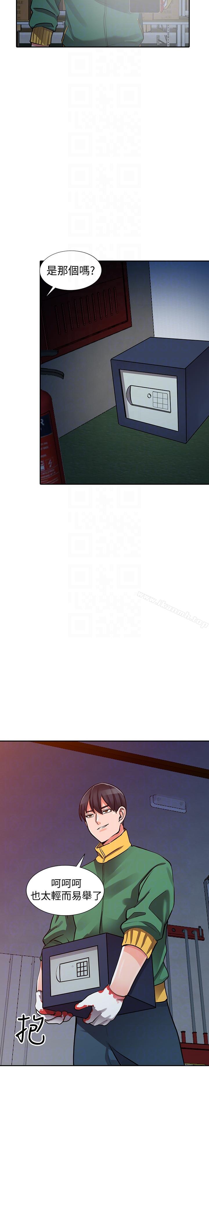 异乡人:意外桃花源第29话-给我自己脱掉