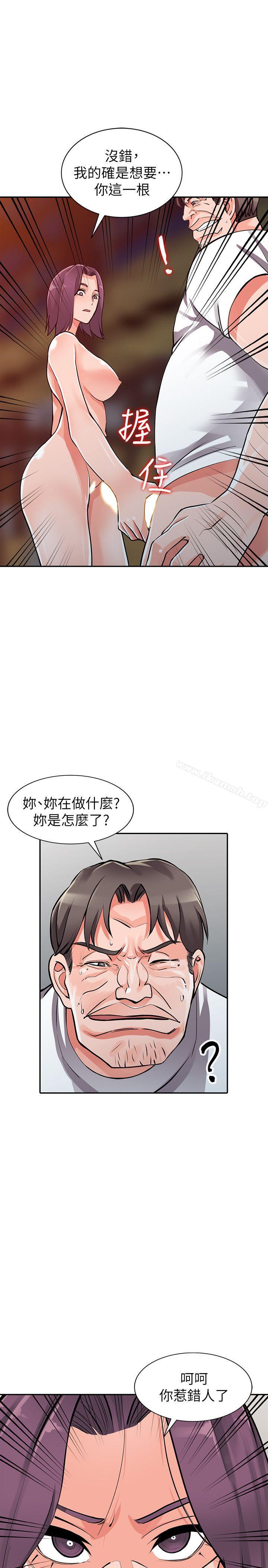 异乡人:意外桃花源第29话-给我自己脱掉