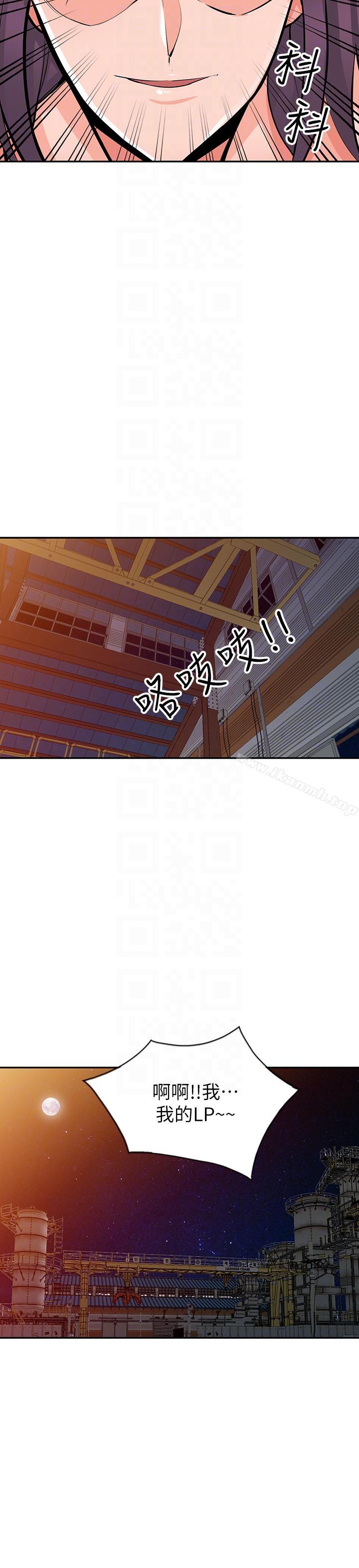 异乡人:意外桃花源第29话-给我自己脱掉