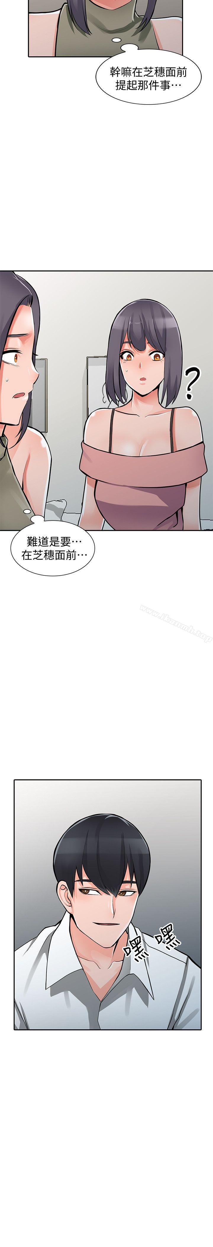 异乡人:意外桃花源第29话-给我自己脱掉