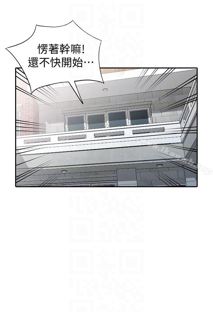 异乡人:意外桃花源第29话-给我自己脱掉