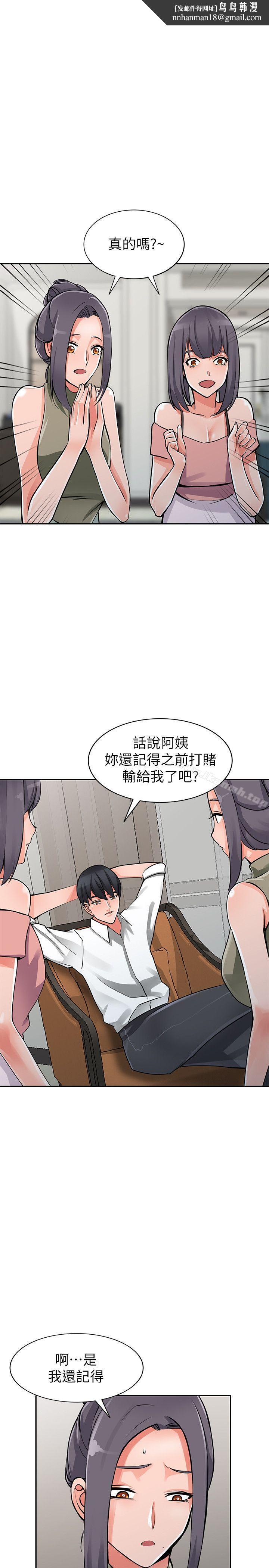 异乡人:意外桃花源最终话-淫荡的母女