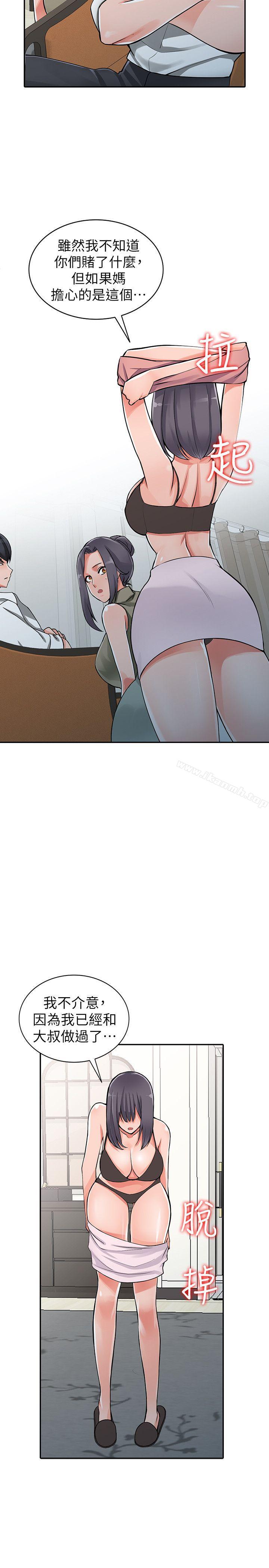 异乡人:意外桃花源最终话-淫荡的母女