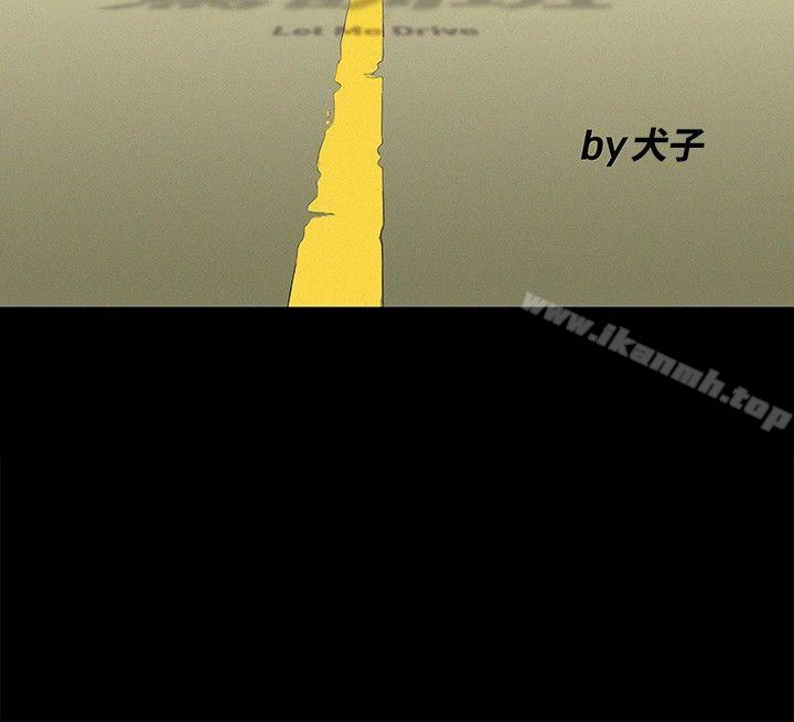 不伦驾训班Preview