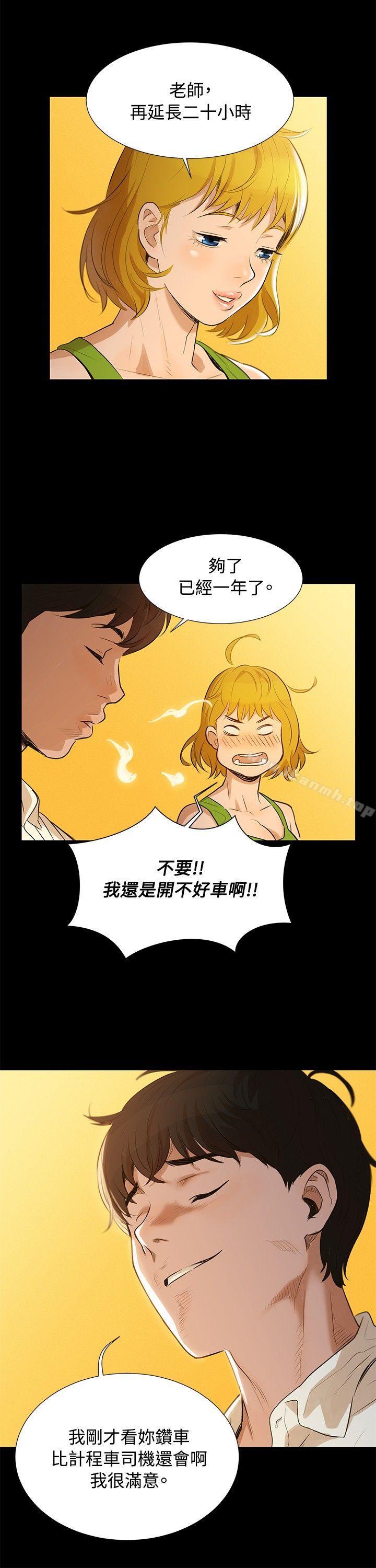 不伦驾训班Preview