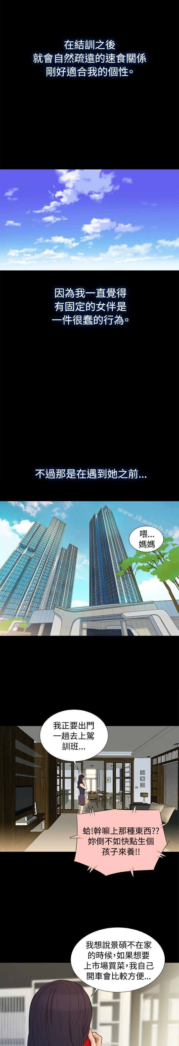 不伦驾训班Preview