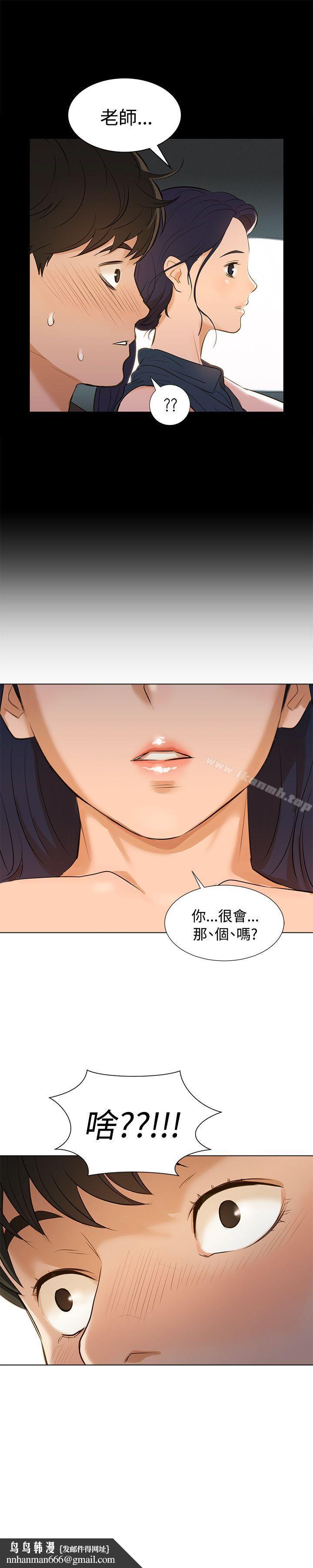 不伦驾训班Preview