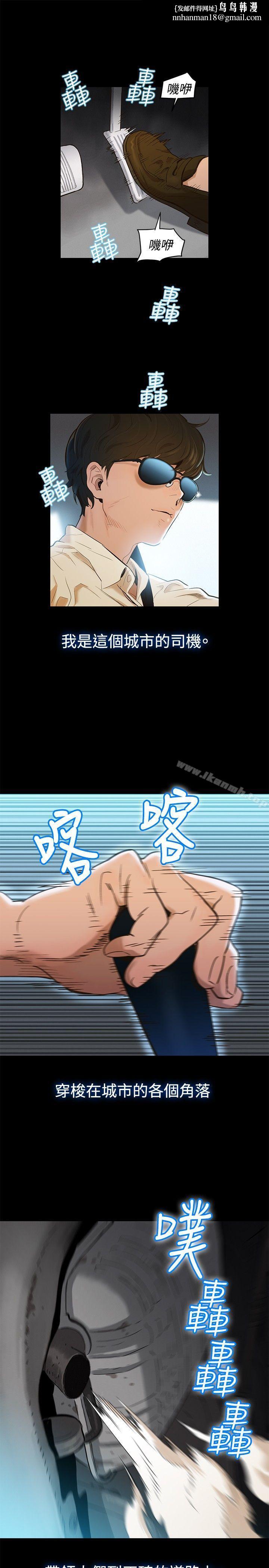 不伦驾训班第1话