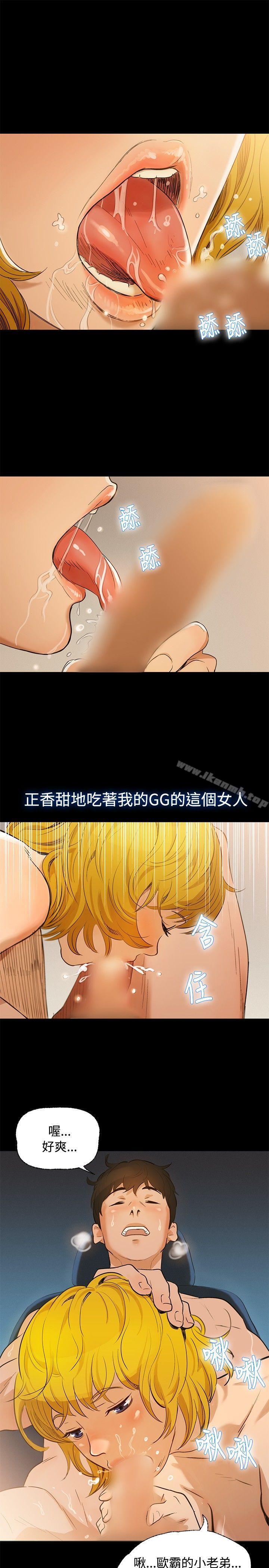 不伦驾训班第1话