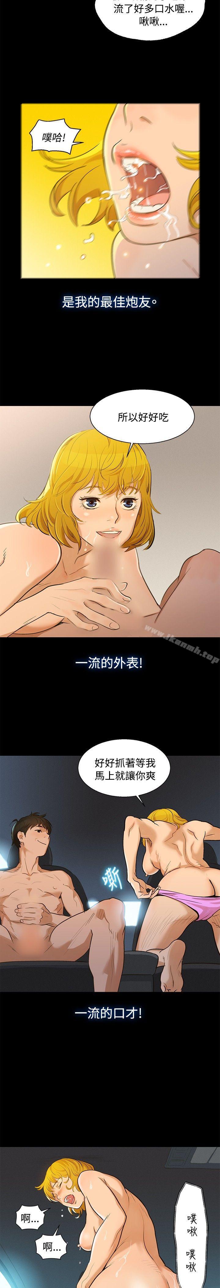 不伦驾训班第1话
