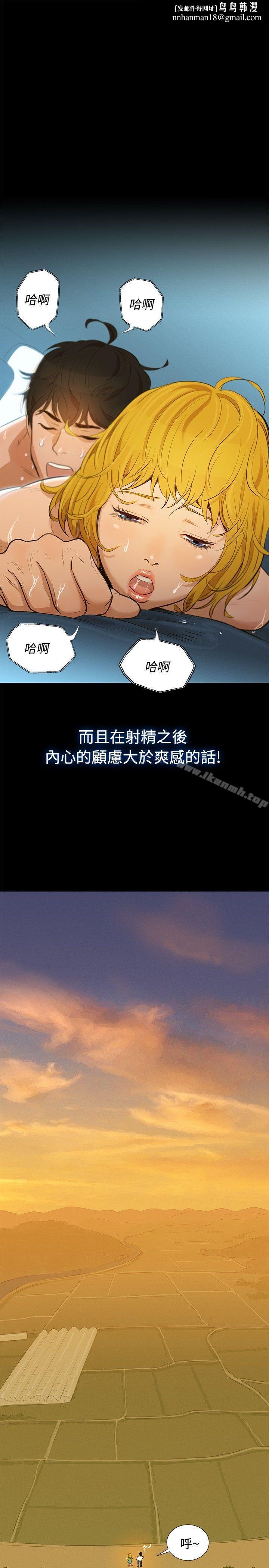 不伦驾训班第1话