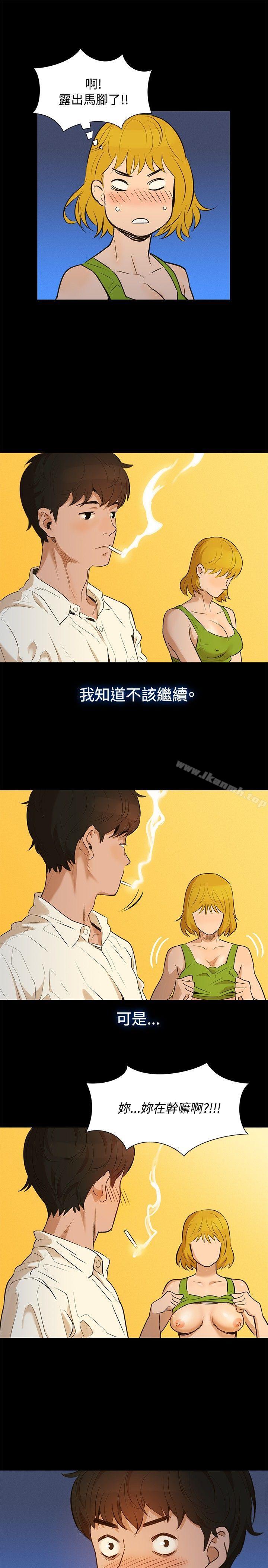 不伦驾训班第1话