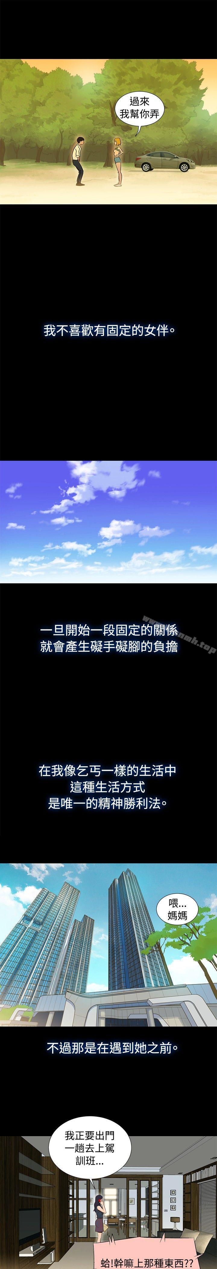 不伦驾训班第1话