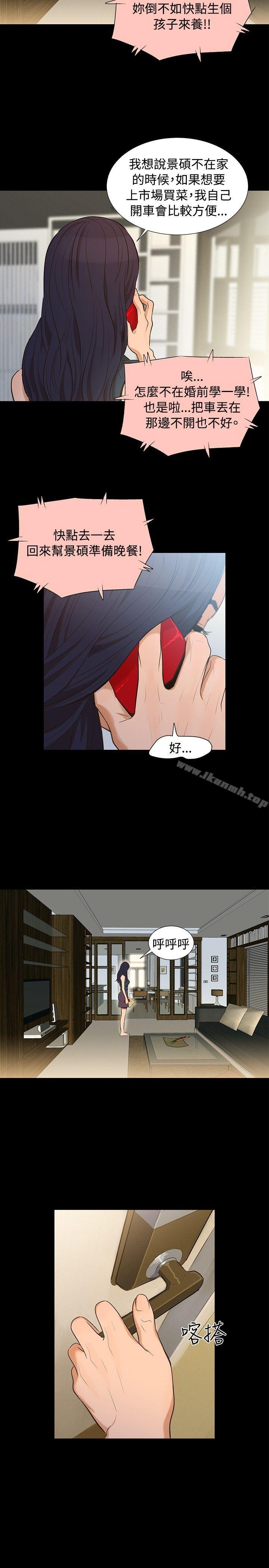 不伦驾训班第1话