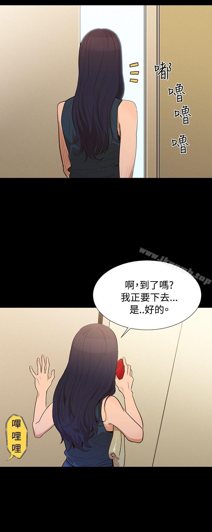 不伦驾训班第1话