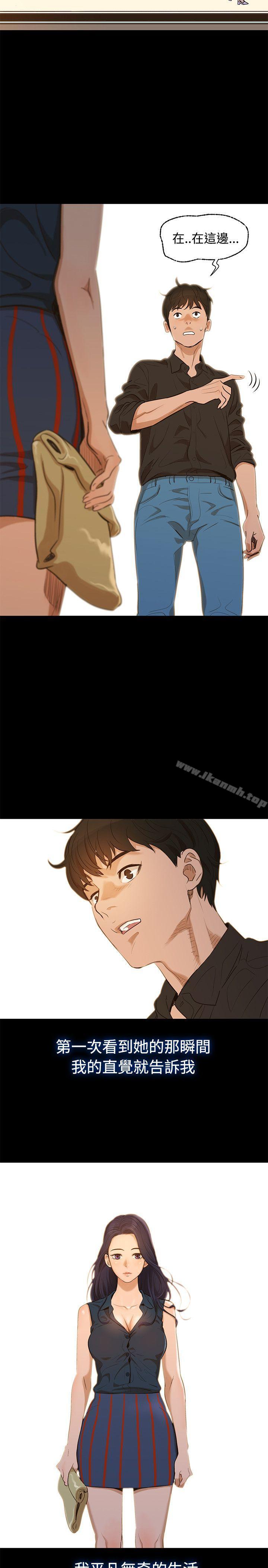 不伦驾训班第1话