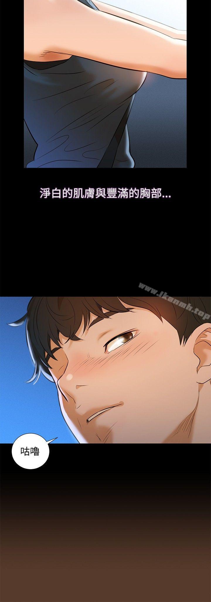 不伦驾训班第2话
