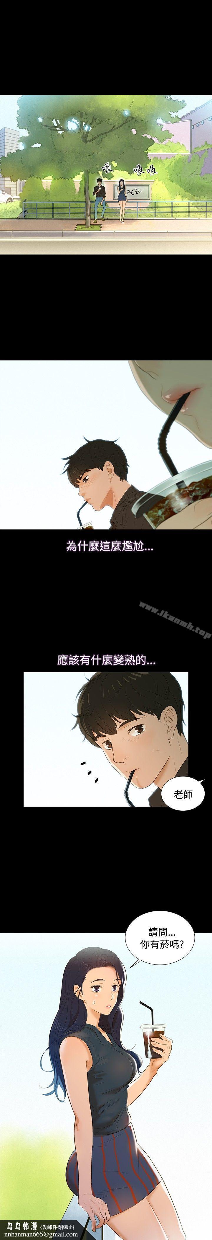 不伦驾训班第2话