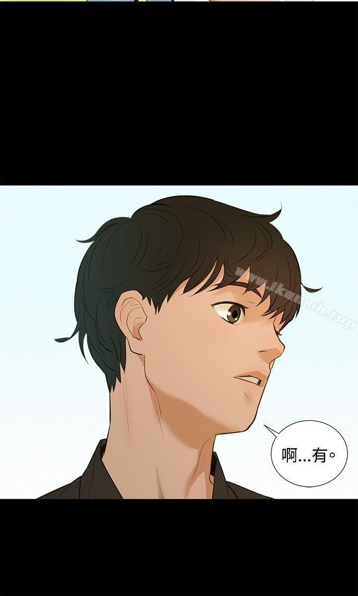 不伦驾训班第2话