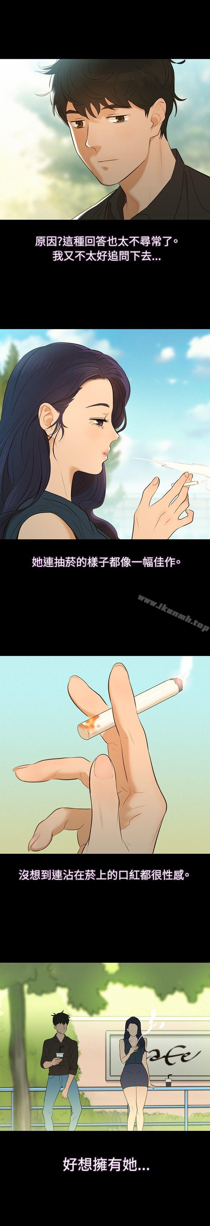 不伦驾训班第2话