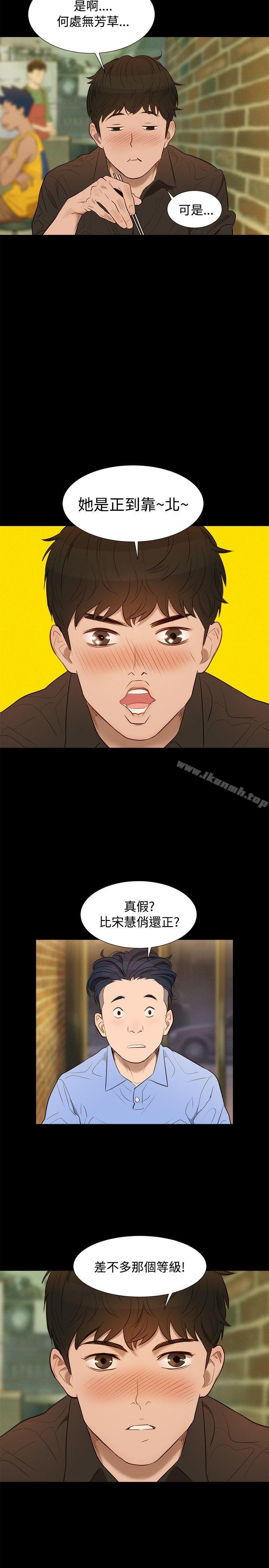 不伦驾训班第3话