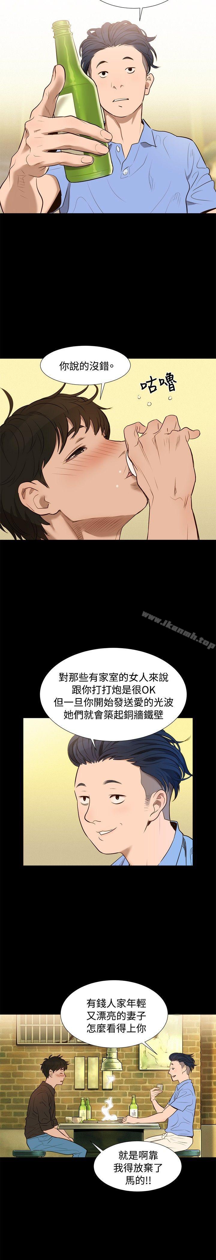 不伦驾训班第3话