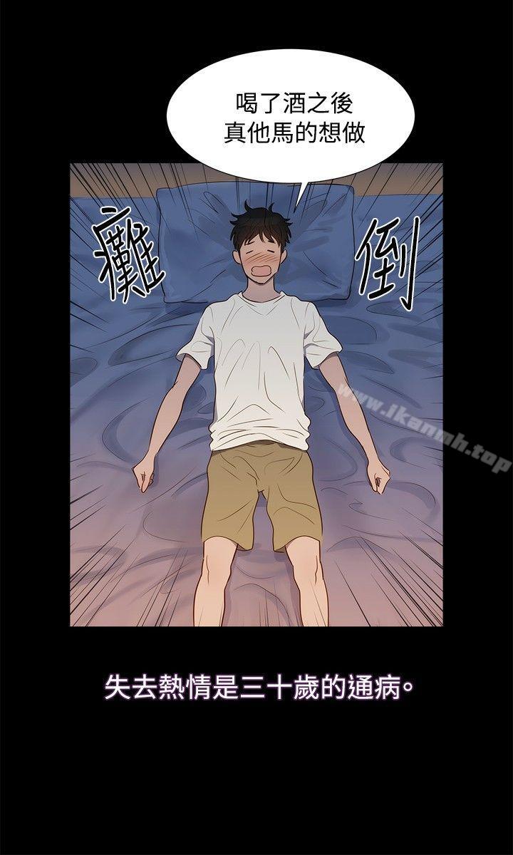 不伦驾训班第3话