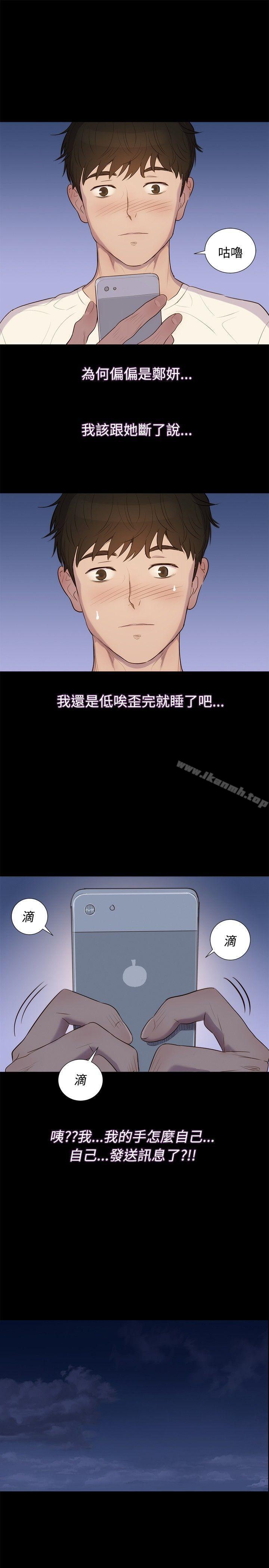 不伦驾训班第3话