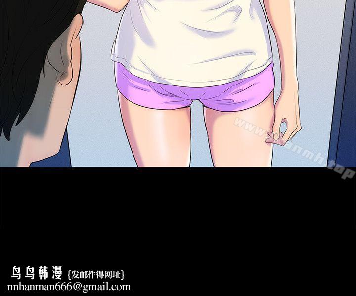 不伦驾训班第3话