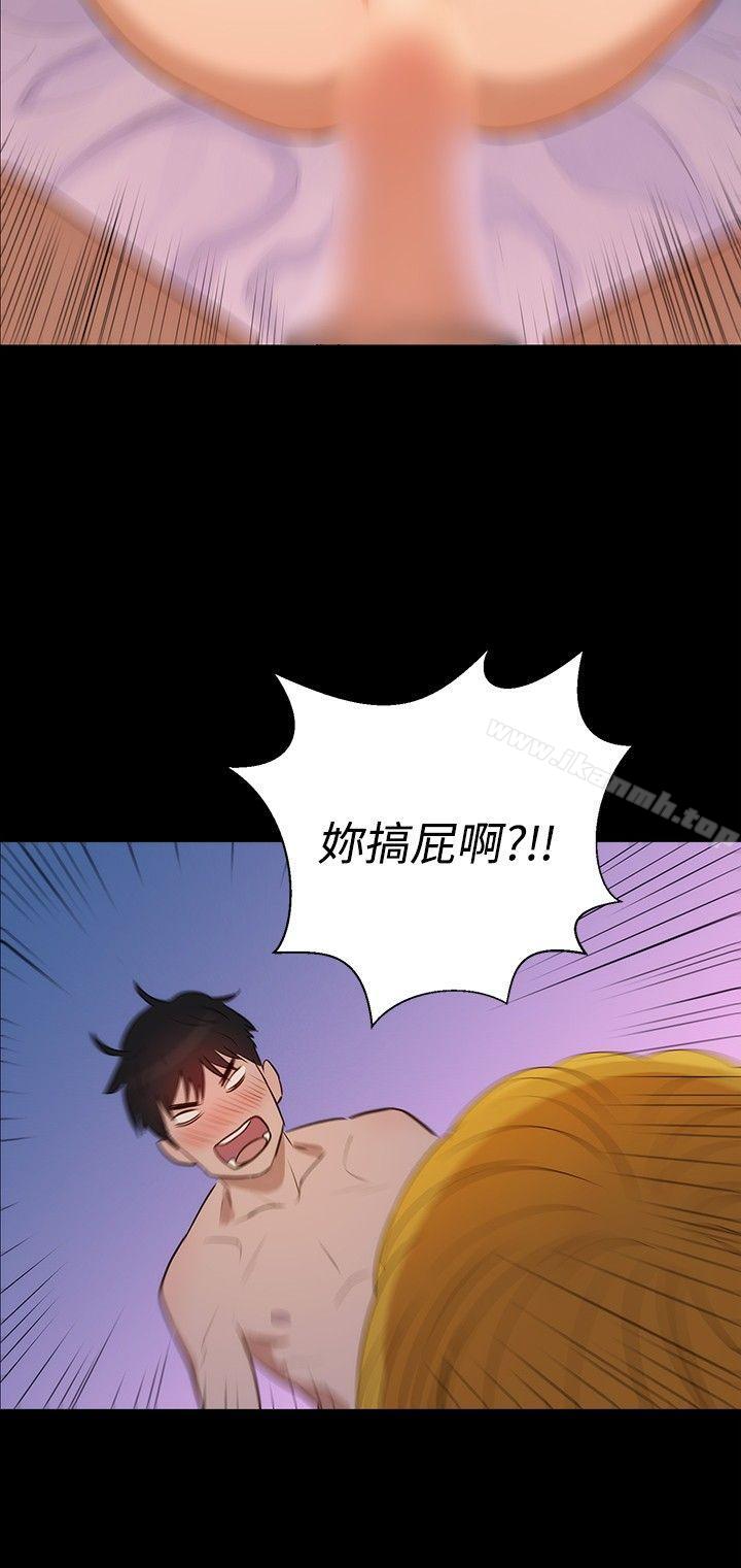 不伦驾训班第4话