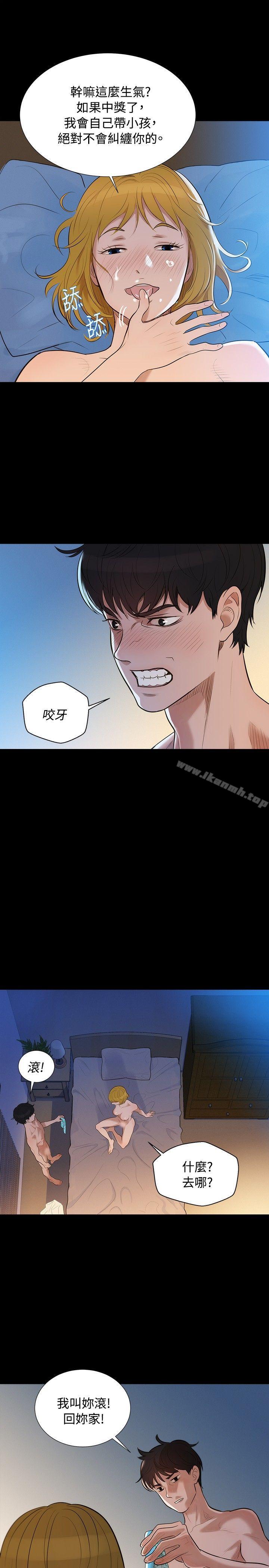 不伦驾训班第4话