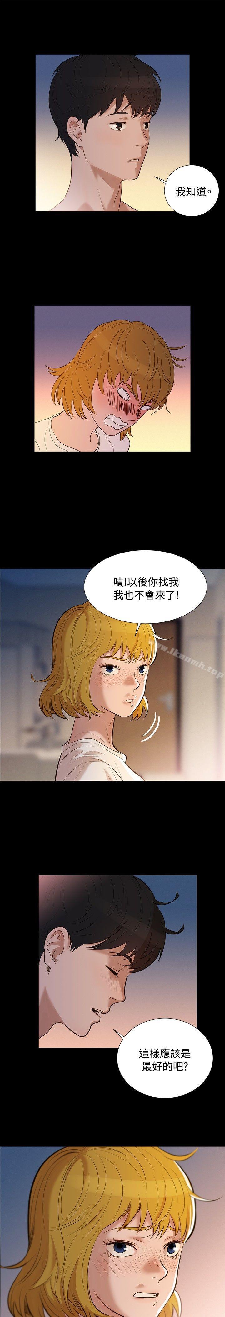 不伦驾训班第4话