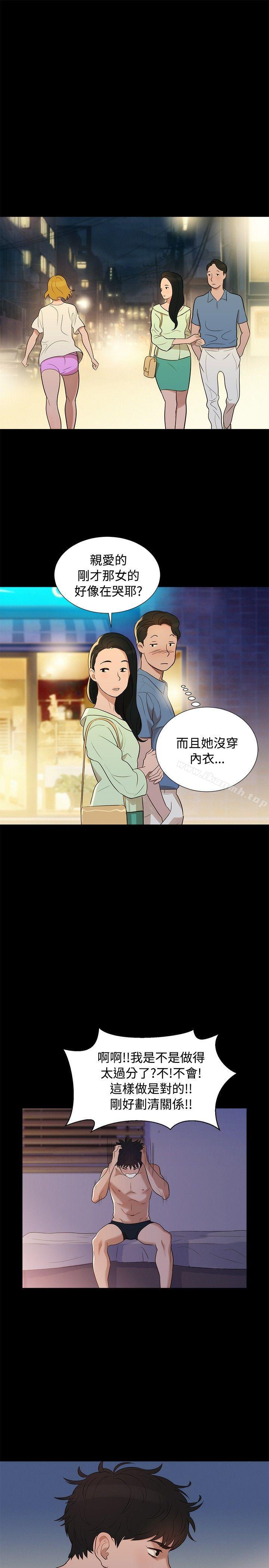 不伦驾训班第4话