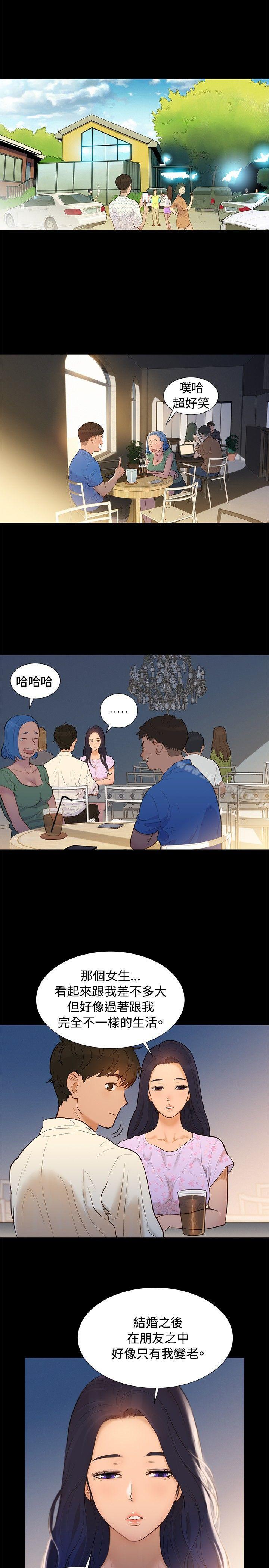 不倫駕訓班第5話