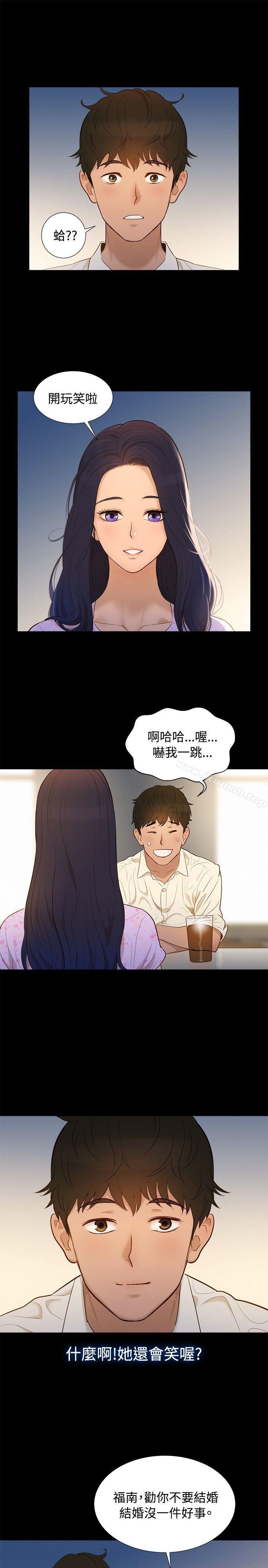 不倫駕訓班第5話
