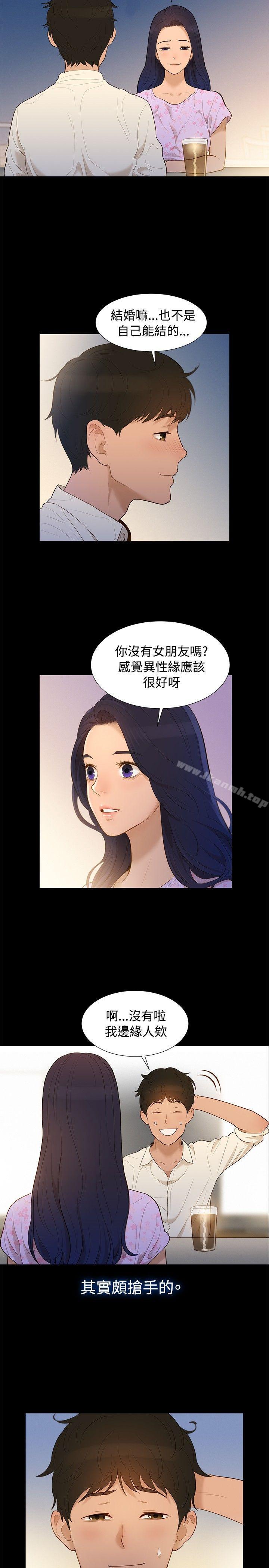 不倫駕訓班第5話