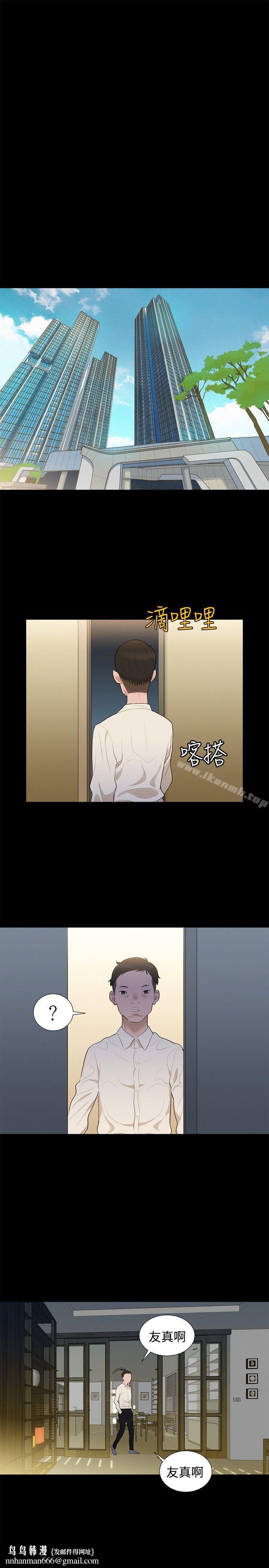 不倫駕訓班第5話