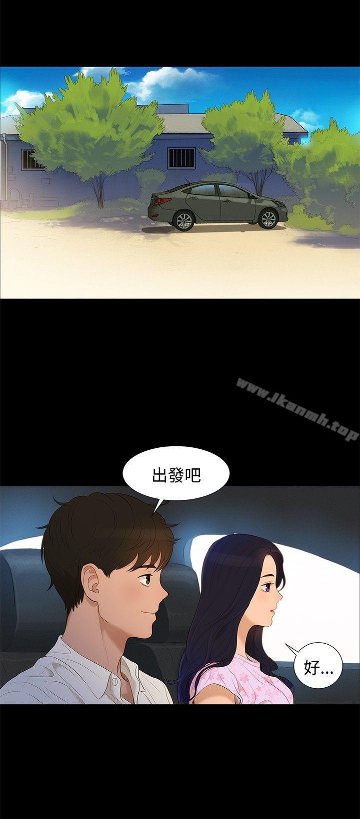 不倫駕訓班第5話