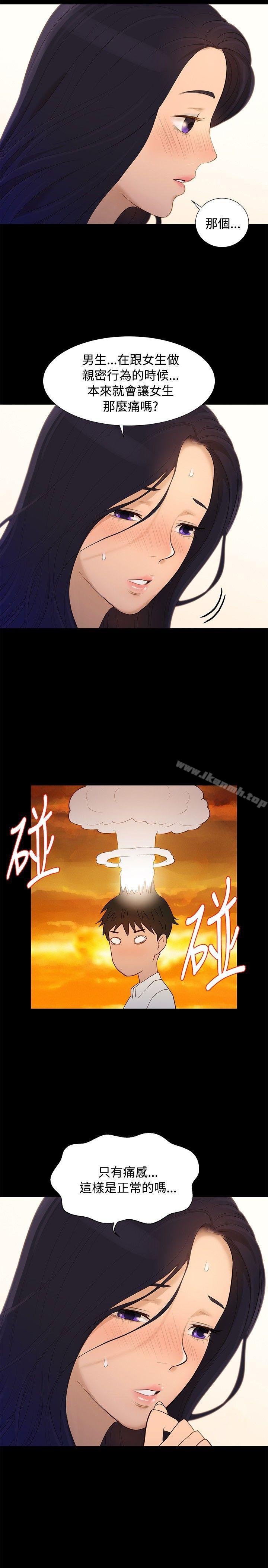 不倫駕訓班第5話