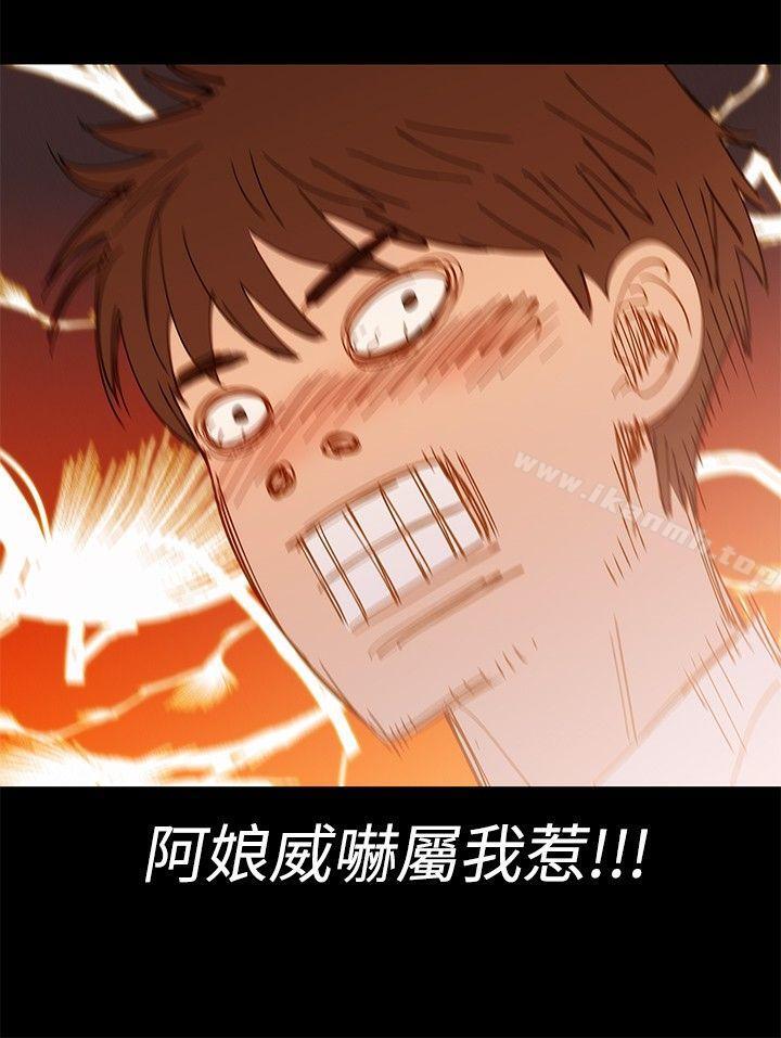 不倫駕訓班第5話