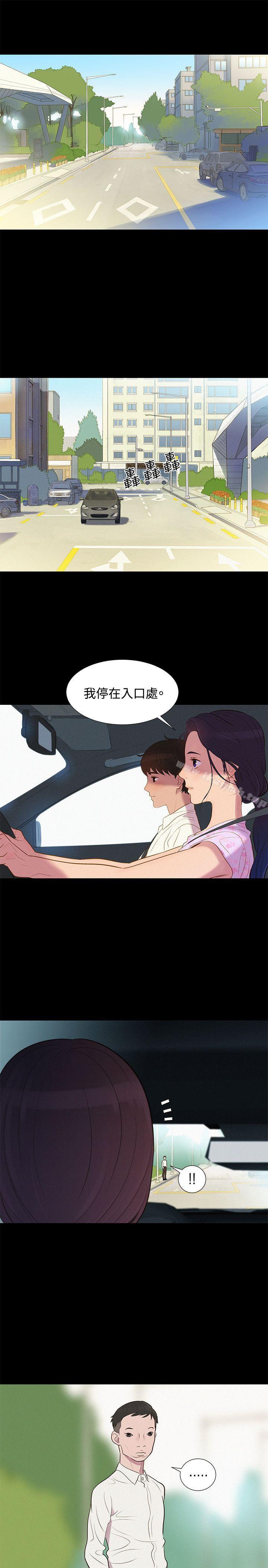 不伦驾训班第6话