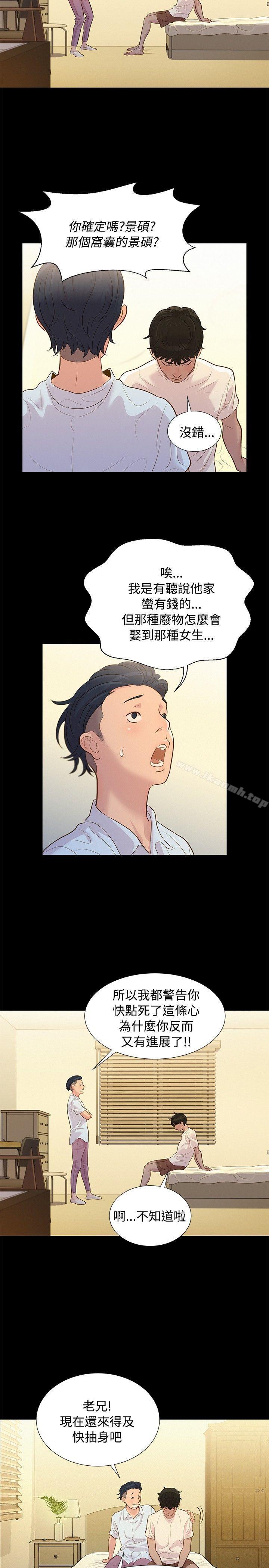 不伦驾训班第7话