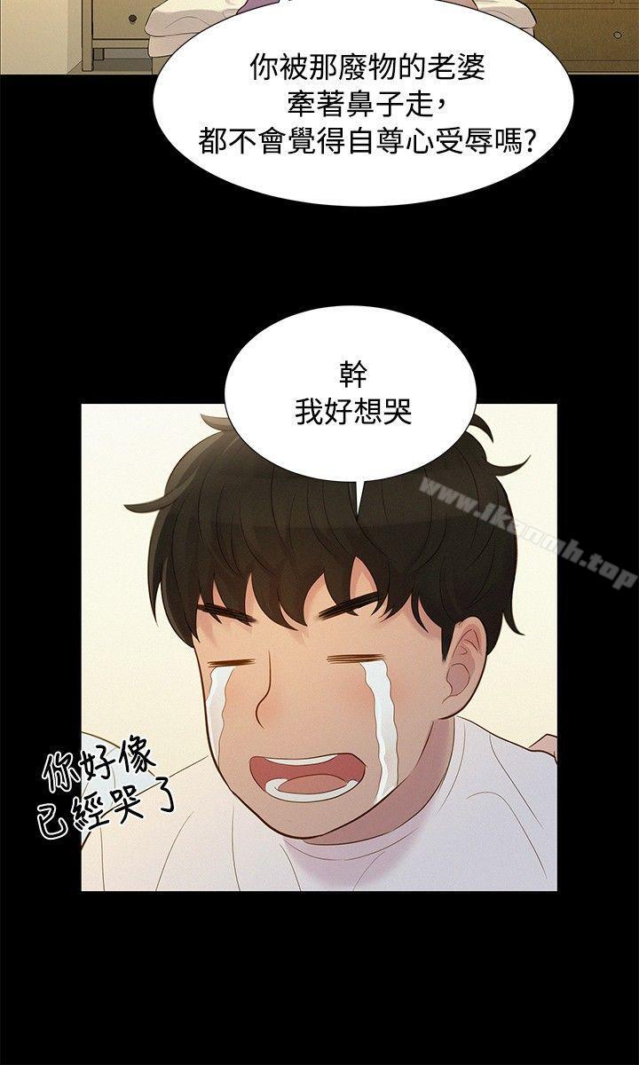 不伦驾训班第7话
