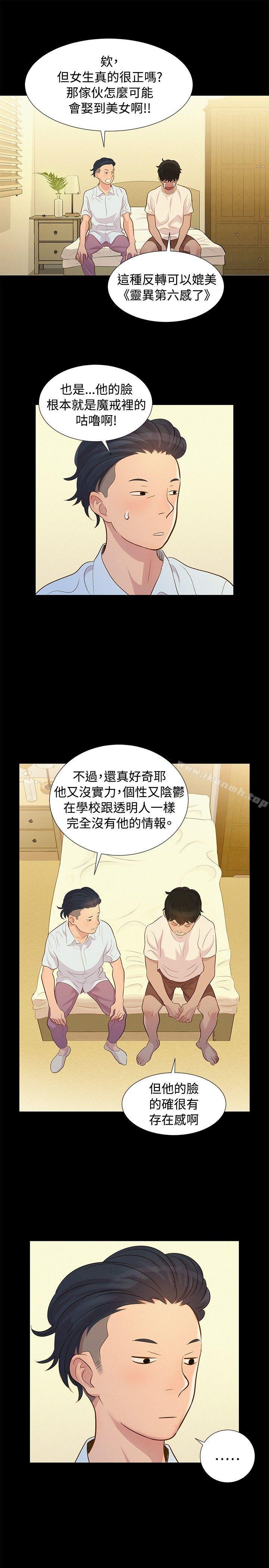 不伦驾训班第7话