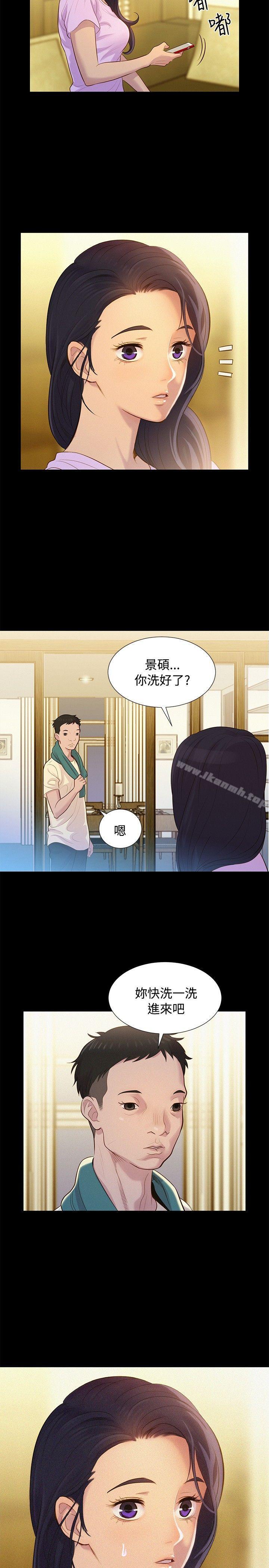 不伦驾训班第7话