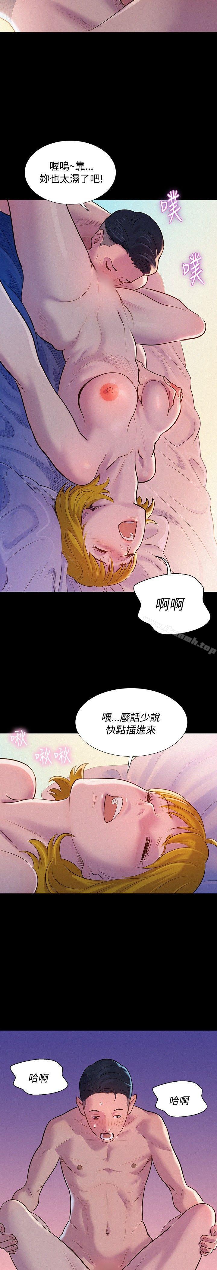 不伦驾训班第7话